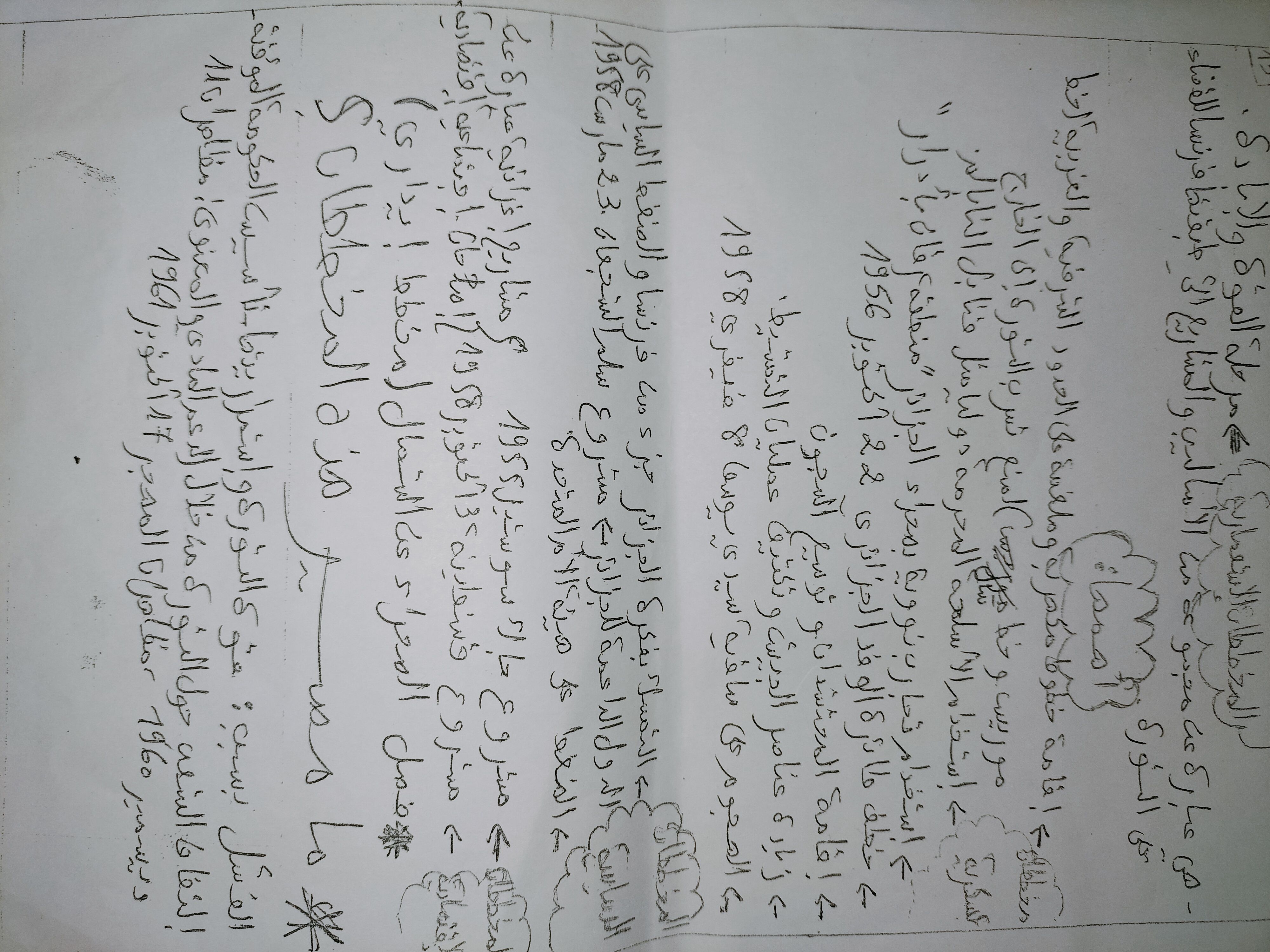 صورة من المنشور